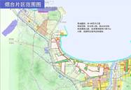 烟台自贸区，来了！